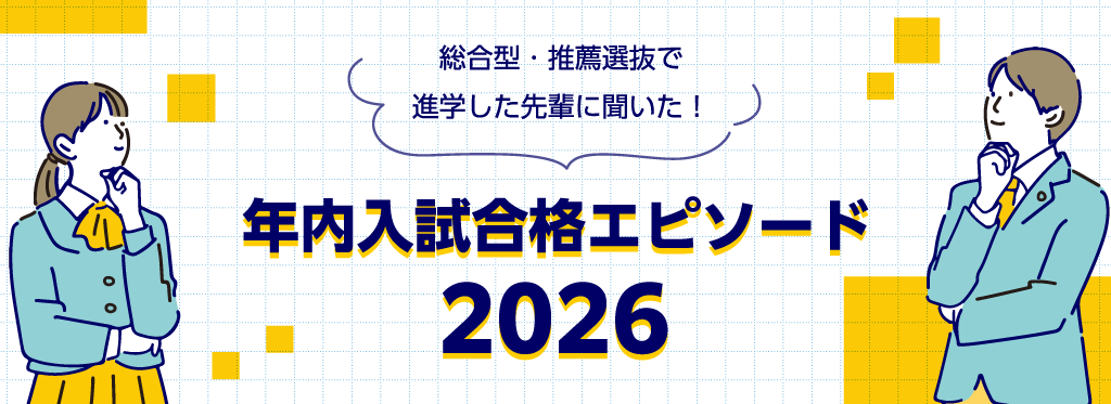 �����^�E���E�I���Ői�w������y�ɕ������I�N���������i�G�s�\�[�h2026