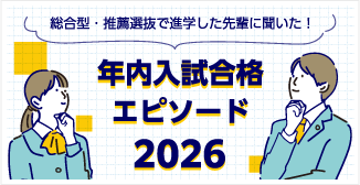 �����^�E���E�I���Ői�w������y�ɕ������I�N���������i�G�s�\�[�h2026