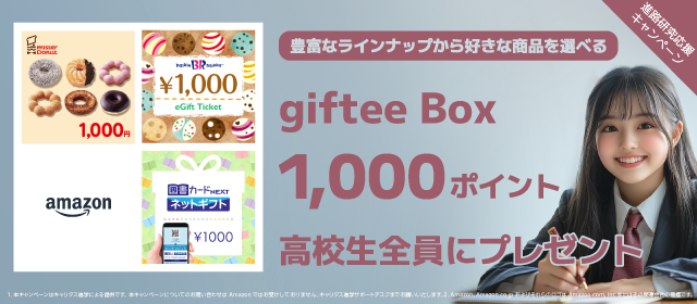 shinrokenkyu-ouen-campaign