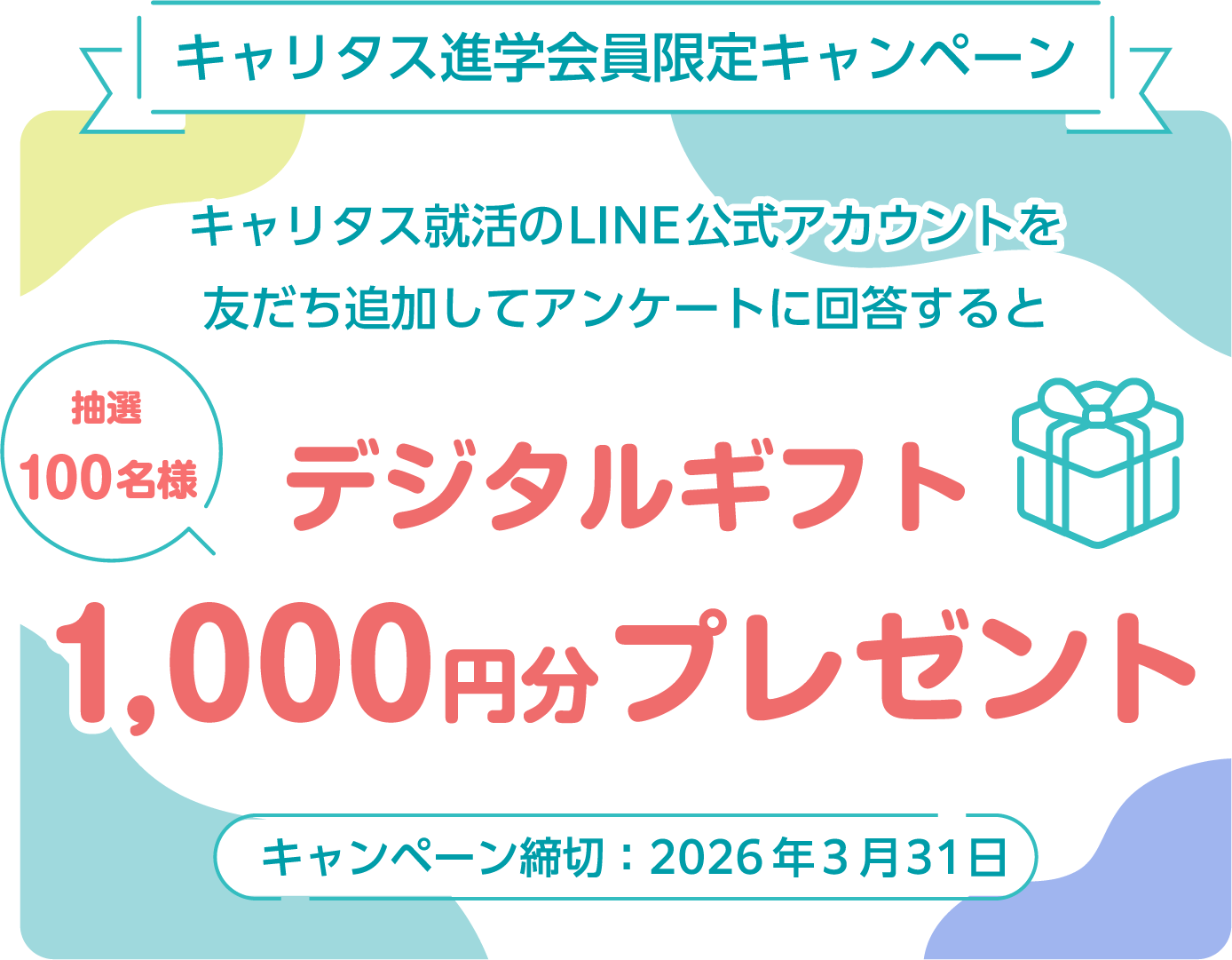 1000�~���̃f�W�^���M�t�g���v���[���g�I