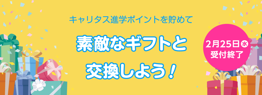 �L�����^�X�i�w�|�C���g�𒙂߂ăv���[���g�ƌ������悤�I