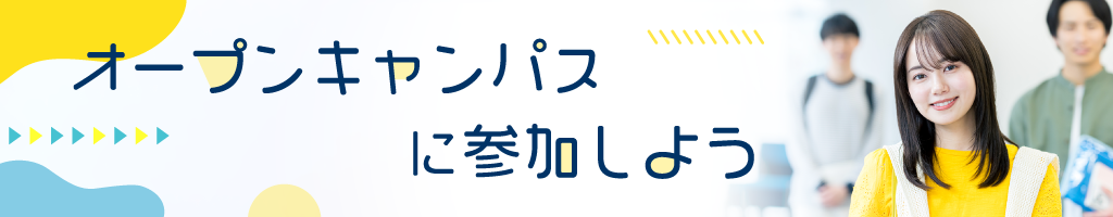 �I�[�v���L�����p�X�ɎQ�����悤