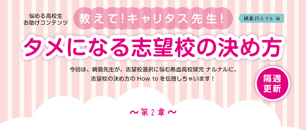 Y߂鍂ZRec@āIL^X搶I@jl搶 ҁ@^ɂȂu]Žߕ@́Aj搶Au]ZIɔYޔMZ iiɁAu]ŽߕHow to`Ⴂ܂I@2