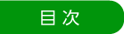 contents