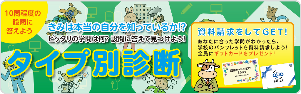 10x̐ݖɓ悤@݂͖{̎mĂ邩!?@sb^̊w͉HݖɓČ悤I@^Cvʐff@GET!@Ȃɍw₪킩AwZ̃ptbg悤I@Sɐ}J[hv[gI