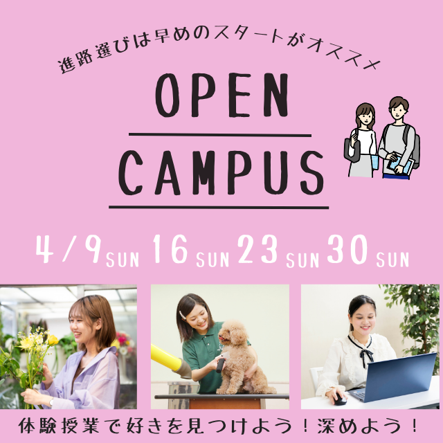 みーた様 確認専用ページ （専門学校 東京ビジネス・アカデミー 学校 