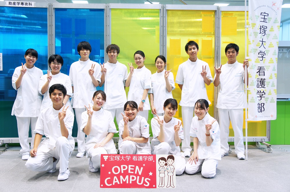 宝塚大学看護学部 大阪梅田キャンパス 学校ニュース キャリタス進学