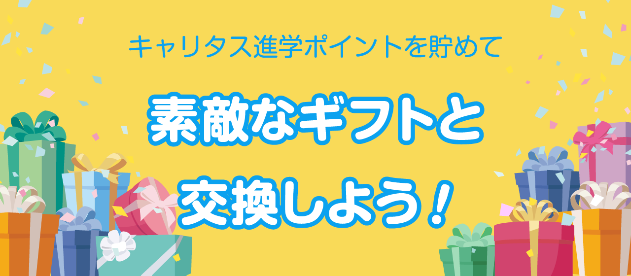 �L�����^�X�i�w�|�C���g�𒙂߂ăv���[���g�ƌ������悤�I