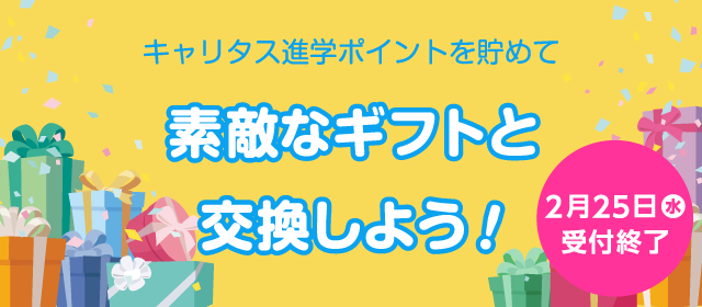 �L�����^�X�i�w�|�C���g�𒙂߂ăv���[���g�ƌ������悤�I