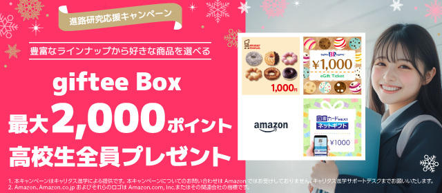 shinrokenkyu-ouen-campaign