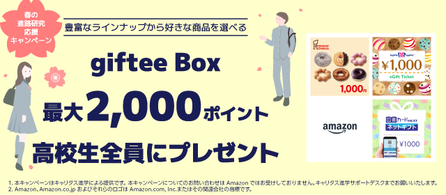 shinrokenkyu-ouen-campaign