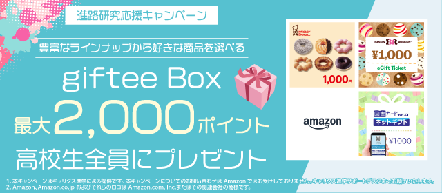 shinrokenkyu-ouen-campaign