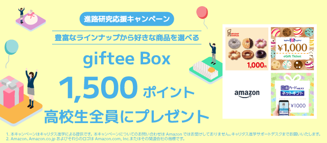 shinrokenkyu-ouen-campaign