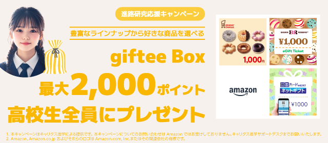 shinrokenkyu-ouen-campaign
