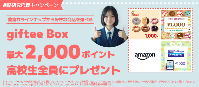 shinrokenkyu-ouen-campaign