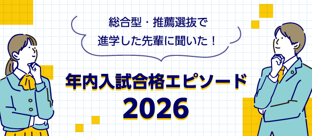 �����^�E���E�I���Ői�w������y�ɕ������I�N���������i�G�s�\�[�h2026