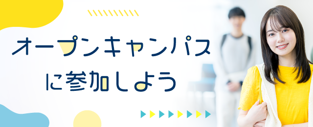 �I�[�v���L�����p�X�ɎQ�����悤