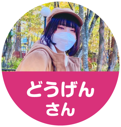 ǂ񂳂