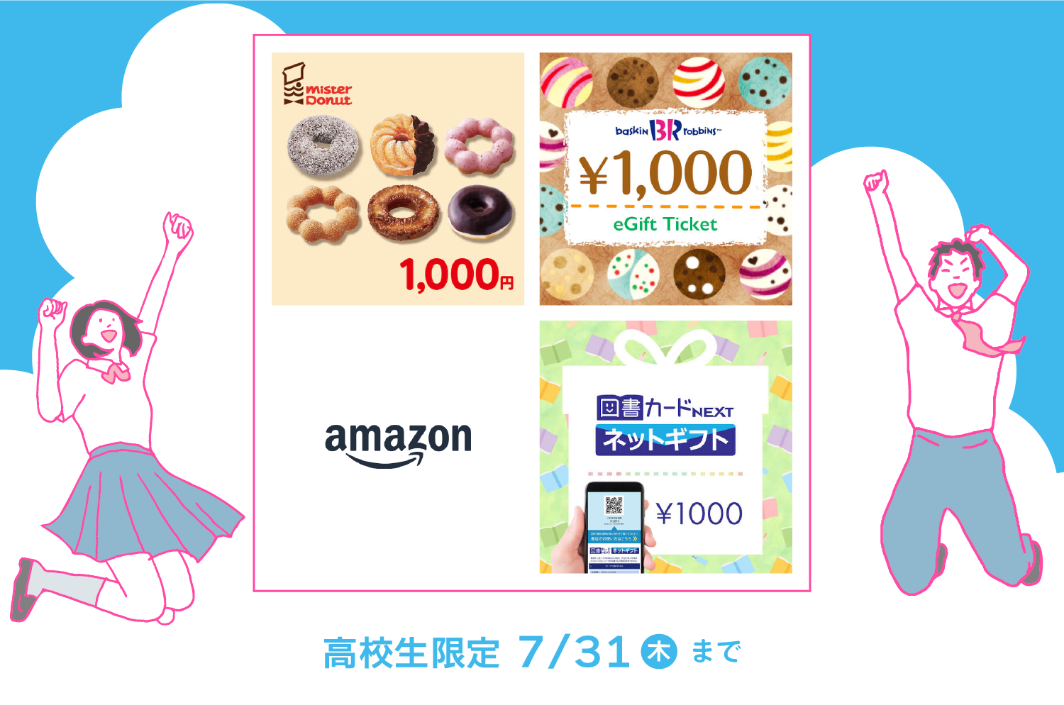 giftee Box ő2,000~Sv[g