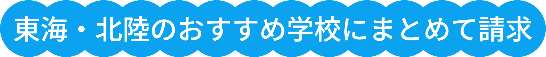 ���C�E�k���̂������ߊw�Z�ɂ܂Ƃ߂Đ���