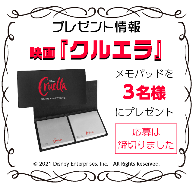 メモパッドを3名様にプレゼント