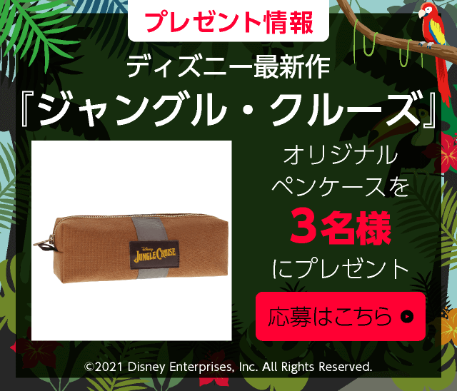 オリジナルペンケースを3名様にプレゼント