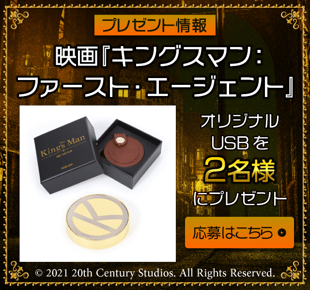 オリジナルUSBを2名様にプレゼント