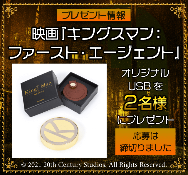 オリジナルUSBを2名様にプレゼント受付は終了しました。
