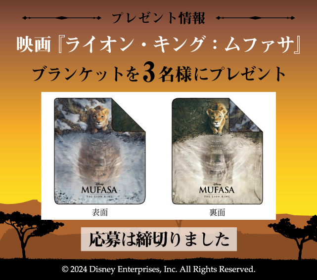 プレゼント受付は終了しました。