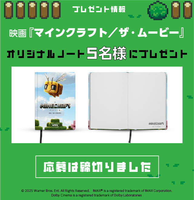 プレゼント受付は終了しました。