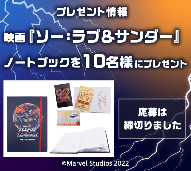オノートブックを10名様にプレゼント受付は終了しました。