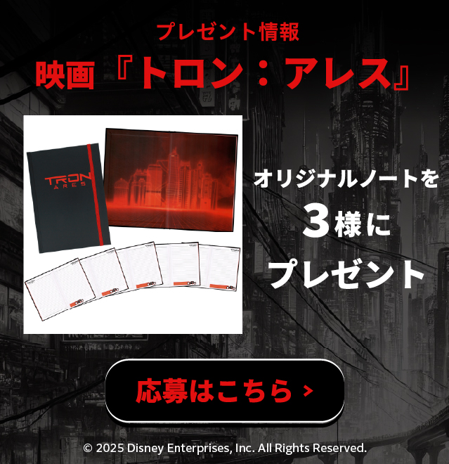 オリジナルノート3名様にプレゼント