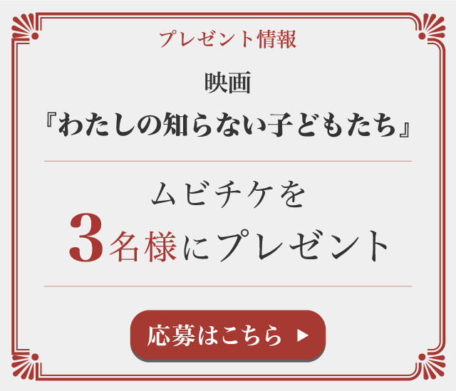 ムビチケを3名様にプレゼント