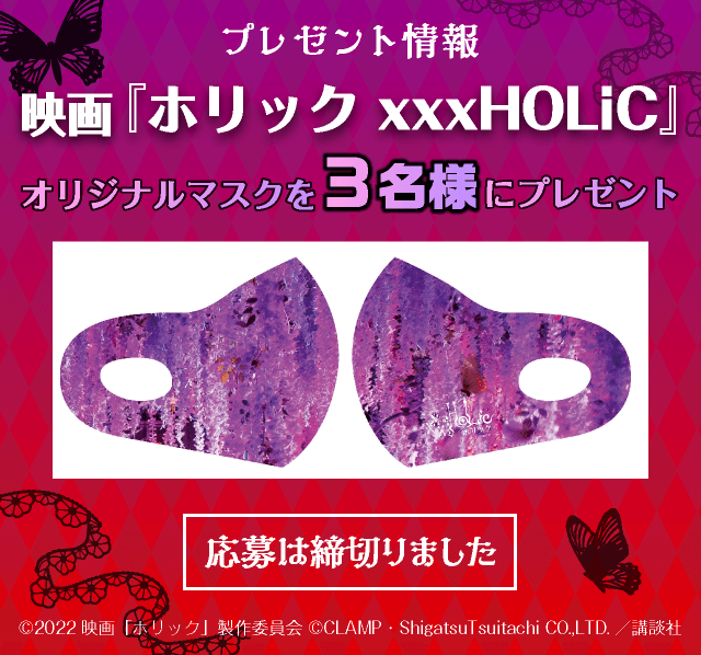 オリジナルマスクを3名様にプレゼント受付は終了しました。