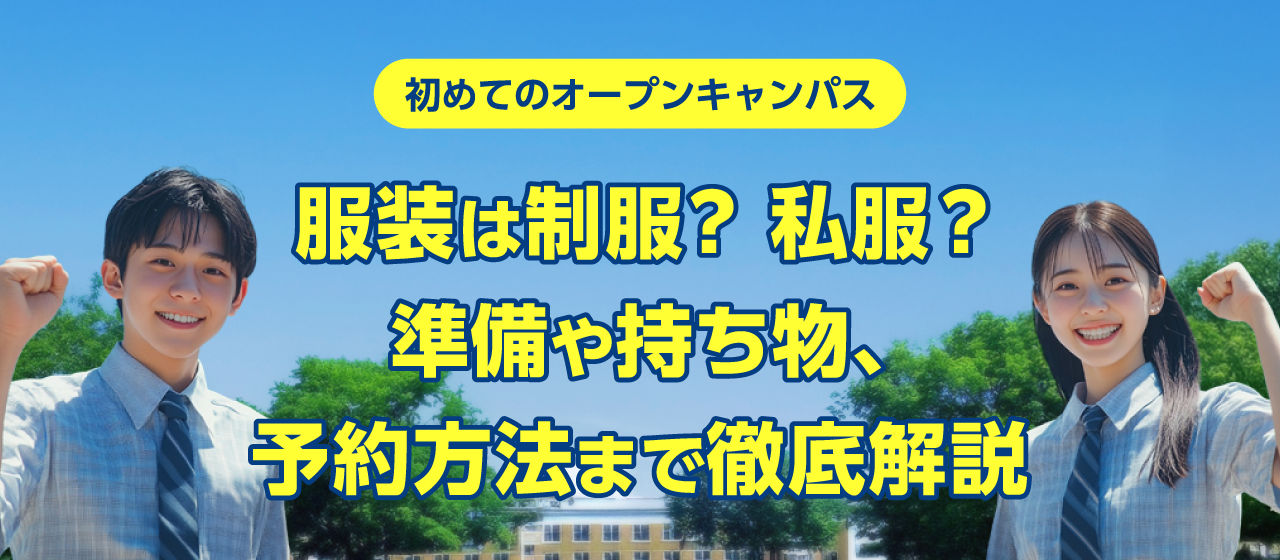 �y���߂ẴI�[�v���L�����p�X�z�����͐����H�����H�����⎝�����A�\����@�܂œO����