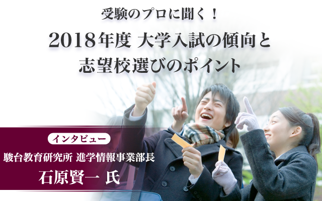 󌱂̃vɕI2018Nx w̌XƎu]ZIт̃|Cg