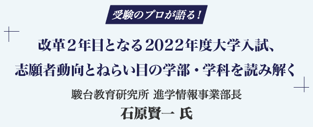 vQNڂƂȂ2022NxwAuғƂ˂炢ڂ̊wEwȂǂ݉
