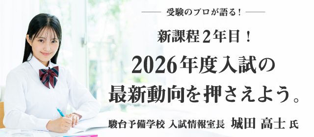 >Vے2NځI2026Nx̍ŐV悤B󌱂̃vɃC^r[