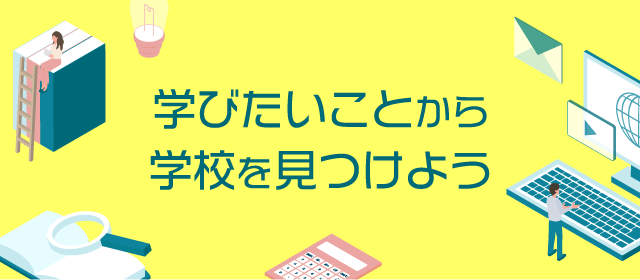 wтƂwZ悤I