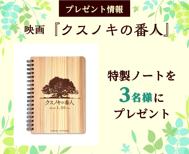 �����m�[��3���l�Ƀv���[���g