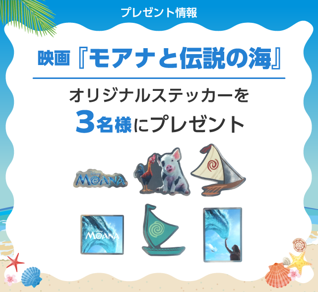 �I���W�i���X�e�b�J�[��3���l�Ƀv���[���g