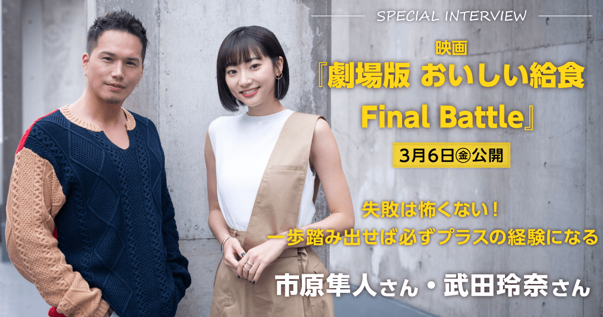 DVD　おいしい給食　SCHOOL MEALS TIME　/　市原隼人　武田玲奈 Amazon.co.jp: おいしい給食 SCHOOL MEALS TIME [DVD] : 市原