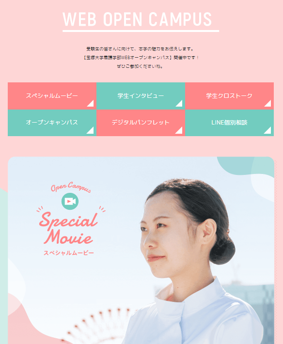 宝塚大学看護学部 大阪梅田キャンパス 学校ニュース 大学 私立 大阪府 無料資料請求可能 キャリタス進学