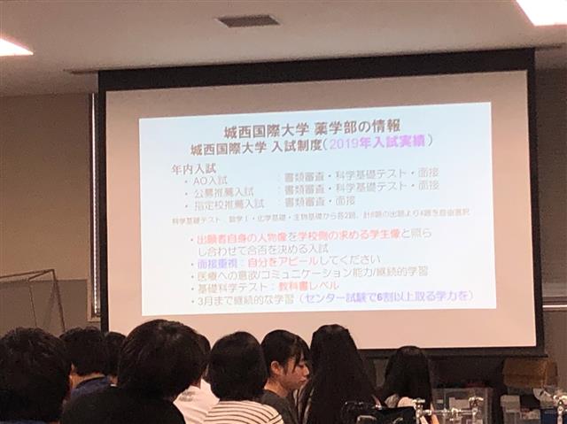 城西国際大学 学校概要 大学 私立 千葉県 東京都 無料資料請求可能 キャリタス進学