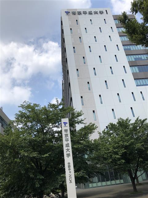 帝京平成大学 学校概要 大学 私立 東京都 千葉県 キャリタス進学